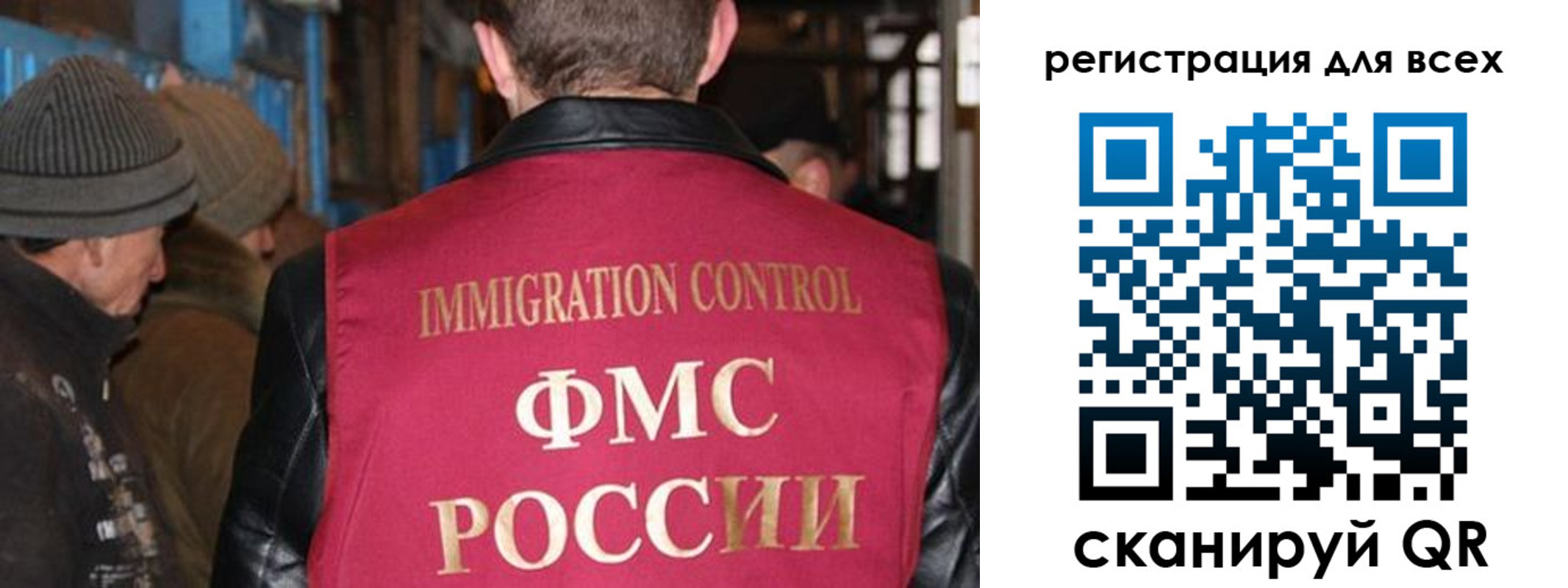 временная регистрация законно в Ельне