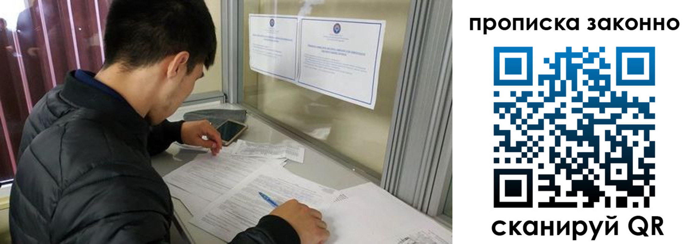 прописка для военкомата в Ельне
