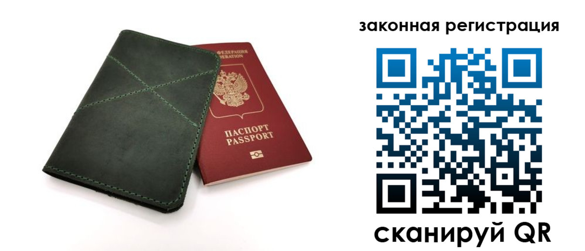регистрация для дет. сада в Ельне